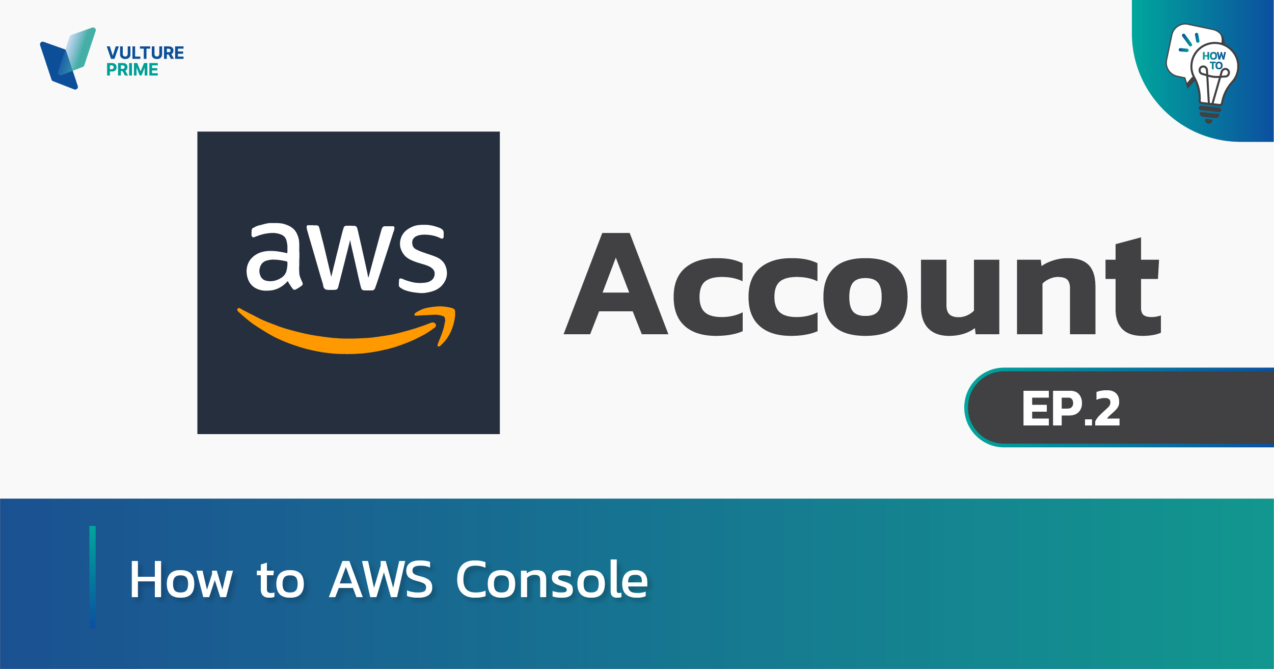 สอนใช้ Dashboard AWS Console